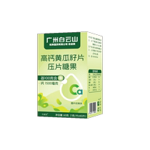 (Ali Healthy Self) Letter Shengtang High-calcium Cucumber Seed Slice Tablet candy 60 gr
