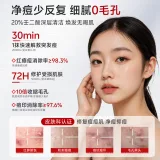 Азелаиновая кислота, осветляющий гель от черных точек, эссенция, анти-акне, скрывает прыщи, сужает поры