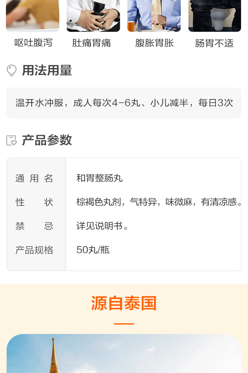 丹南泰 和胃整肠丸 50丸 天猫优惠券折后￥24.8包邮（￥29.8-5）