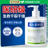 Витаминизированный увлажняющий демисезонный крем для тела, осветляющее молочко для тела против сухости, против зуда