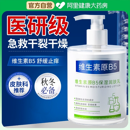 Витаминизированный увлажняющий демисезонный крем для тела, осветляющее молочко для тела против сухости, против зуда