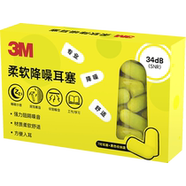 3M anti-noise sleep super soundproof dormitory noise reduction study special mute earplugs that don’t hurt your ears lipstick earplugs