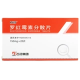 石药 Ронамин рассеянные таблетки 150 мг*20 таблеток/ящик подлинная гарантия мягкая ткани инфекция инфекции кожи дыхательного бронхита Пневмония Пневмоние