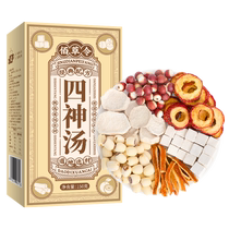 Sishen Decoction Lotus Seed Gorgon Fruit Yam Poria Poria Materials Pediatric Adult Childrens Tea Bags Non-dampness Removing and Spleen Strengthening Paste Powder