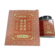 (Fudonghai) Xinhui tangerine peel and ginger substitute tea 250g bottle