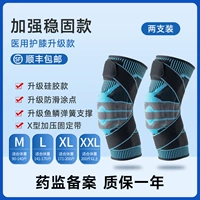 Медицинское обновление синее [стабильные ремни+пружинный кронштейн+силиконовое кольцо] 2 SF