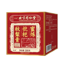Yangqingtang Honey Loquat Autumn Pear Paste 300g