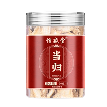 Xinshengtang Angelica 20g