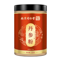 Nanjing Tongrentang Salvia Powder Official Flagship Store Thé sain trempé dans leau Phytothérapie non chinoise Poudre de notoginseng Poudre daubépine