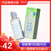 Giải pháp chăm sóc kính vô hình Bausch & boo Bole Pure 120ml Chai nhỏ Bismuth Potion chính hãng Ngoài Protein - Kính đeo mắt kính