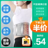 可孚 Поясничный поясничный поясничный ущерб и бархатный потепление мужского и женщин. Медицинская подлинная поддержка талии