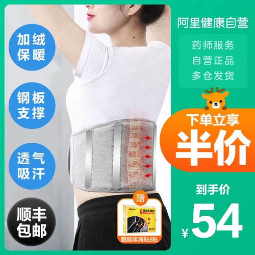 可孚 Поясничный поясничный поясничный ущерб и бархатный потепление мужского и женщин. Медицинская подлинная поддержка талии