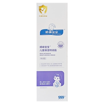 Shunfeng baby childrens special moisturizing cream