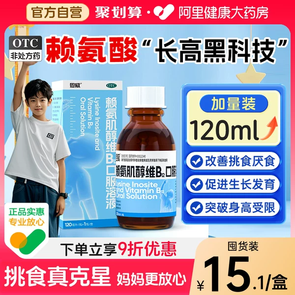 Товары от 阿里健康大药房