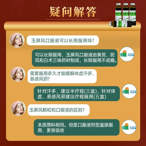 3 ящики) Твоя ветряная ортодоксальная организация Органического света Официальный флагманский магазин Санпоэра Удаление Чанфана Китайская медицина утечка