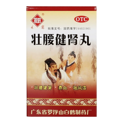 观鹤 Zhuangyao Jianyhen Wan 35G частота мочеиспускания.