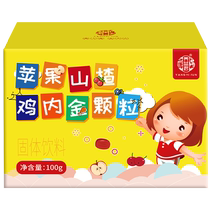 Apple hawthorn chicken gizzard Chinese medicinal materials to regulate the spleen and stomach children’s golden baby hawthorn six-element ointment chewable tablets