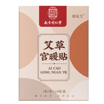 Warm Palace Patch Moxibustion Warm Baby Warm Stick Great Aunt Self Fever Pain Menstrual Girl With Palace Warm Mothermotherly Protective Waist Hot Patch