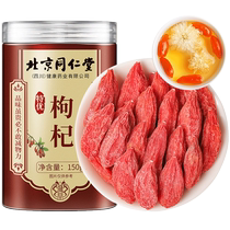 Beijing Tongrentang Wolfberry Ningxia Official Flagship Store Special Grade 500g Authentic Zhongning No-Wash Structured Dried Wolfberry