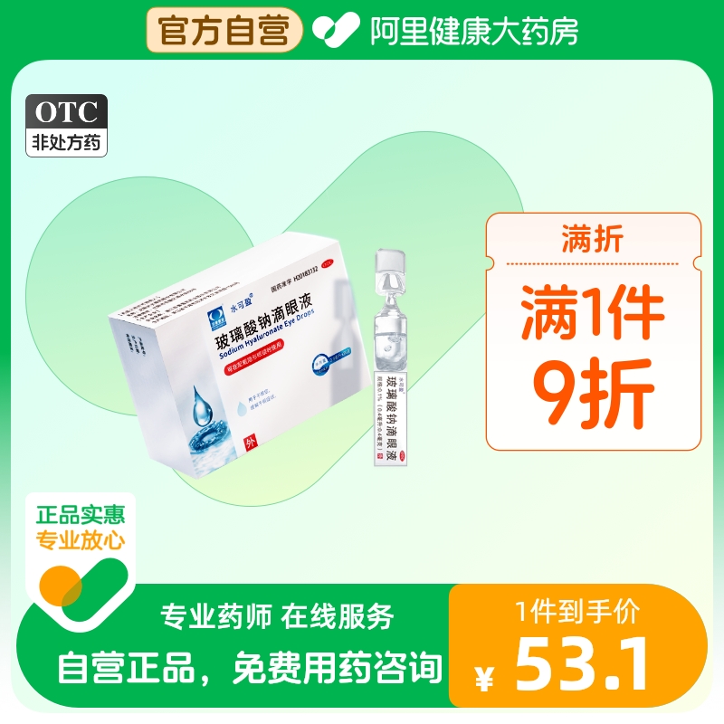 20) Sharpaieth artificial tears glass sodium eye drops 0 1% * 0 4ml * 20 boxes of dry eye syndrome-Taobao