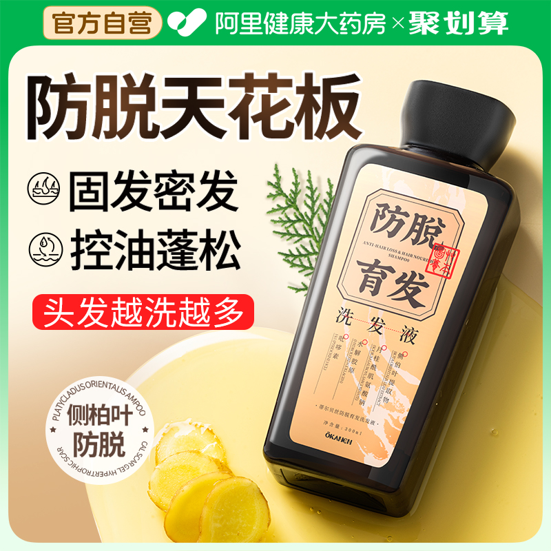 Side Berleau Non-ginger anti-hair solid hair solid hair shampoo Official card control Oil fluffy head wash cream dew between man and woman-Taobao