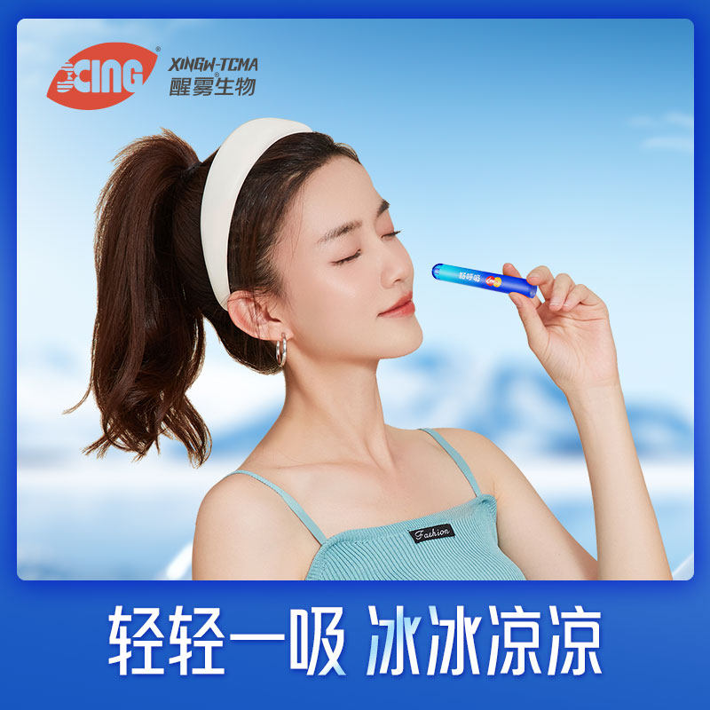 【阿里健康自营】醒雾鼻轻松好呼吸抑菌液:告别鼻塞,畅享清新空气!-清凉油-淘宝好物网