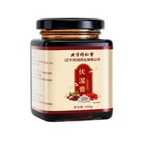 Beijing Tongrentang Fuwet Coller de la Chine Pearl Barley et Damp Cream Magasin officiel Four Gentlemen of Soup Spleen 300g