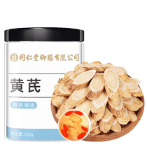 Tongrentang Imperial Food Gansu Astragalus Official Flagship Store with Angelica Sinensis Codonopsis Codonopsis Wolfberry Huangshi Beiqi