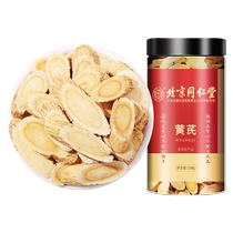 Beijing Tongrentang Astragalus and Beiqi Shenghuangs Tablet Grade Special Chinese Herbal Medicine Angelica Soaked in Water Official Flagship Store