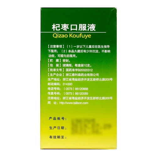 泰利森 Qi Zao Пероральная жидкость 10 мл*10 опоры/коробку свинца питательную почку и селезенку, диета, сухой узел, потеря памяти, потеря аппетита, отсутствие ци и отсутствие ци и отсутствие селезенки и почки
