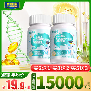 Golden Partner Dha Children's Walnut Oil Flaxseed Oil Algae Oil Soft Capsules for Pregnant Women to Enhance Student Memory