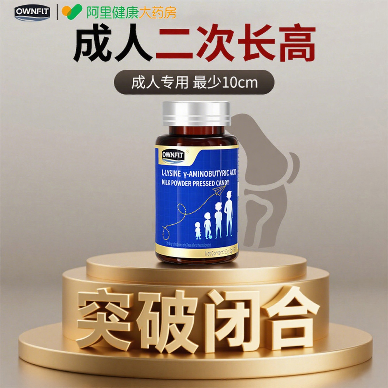 OWNFIT Lysine Adult Secondary Replenishment Calcium Iron and Zinc Tablets High Helps Bones and Nutrition Authentic Official Flagship Store