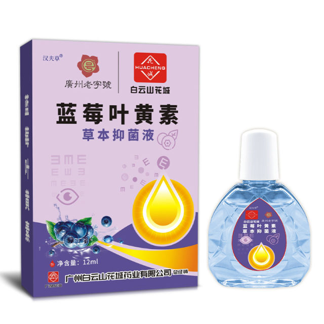 Lutein eye drops blueberry ບັນເທົາຄວາມເມື່ອຍລ້າຂອງຕາແລະຕາບອດ, ບໍ່ແມ່ນຢາຢອດຕາຂອງຮ້ານ flagship ທີ່ແທ້ຈິງຢ່າງເປັນທາງການ