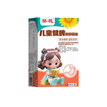 Sunflower massage oil for children specializes in spleen and stomach conditioning abdominal rubbing scraping dredging and meridians massage oil containing Panax notoginseng