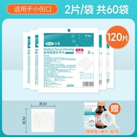 8×8см, 120 штук, 2 штук