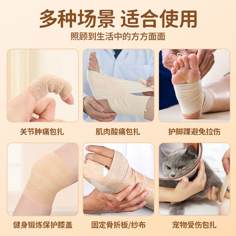 医用自粘弹力绷带怎么选?护指脚踝+运动伤口包扎神器揭秘!-纱布绷带器械-淘宝百科网