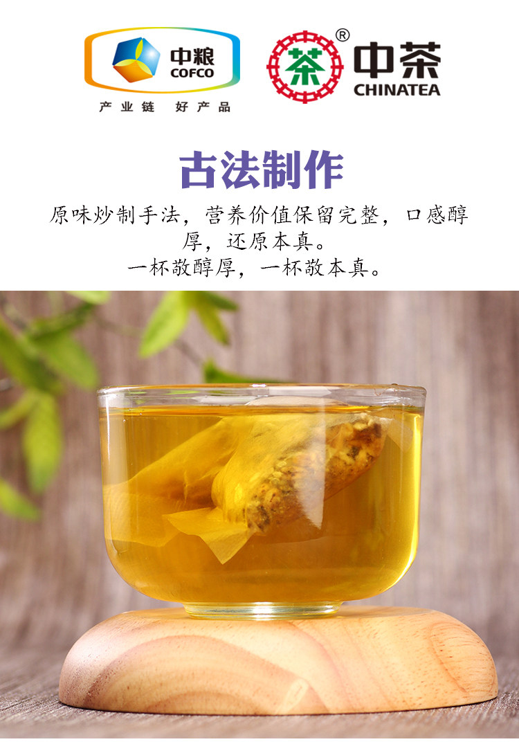 中粮中茶 丁香叶茯苓养胃茶 4g*30包 图8