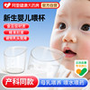 Newborn Baby Feeding Cup, Newborn Measuring Cup with Scale, Baby Feeding Water and Medicine Cup, Small Feeding Cup 35ml