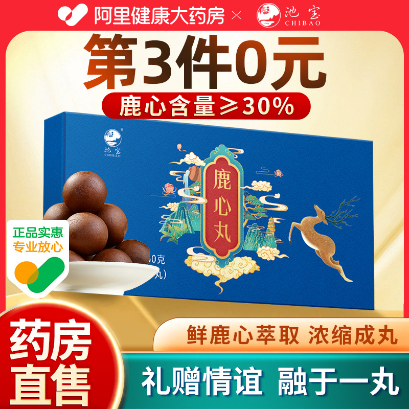Deer Heart Pill Northeast special production Jilin Mayflower Luer painstaking high purity official ginseng Porto honey sending a gift-Taobao