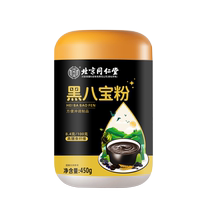 Tong Ren Tang Black Sesame Paste Walnut Black Babao Meal Replacement Powder Satiety Nutritious Breakfast Food Official Flagship Store