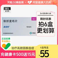 Yihe pure yilu Таблетки 10 мг*10 таблетки/ящик вспомогательная терапия Контрольная диета. Липидные сердечно -сосудистые цереброваскулярные и цереброваскулярные нижние холестерина гипертрофимия гипермия гиперлипидемия алкоголь -алкоголь гиперлипидемия.