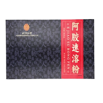 Beiyi Yang poudre instantanée de gélatine de peau dâne 90g (3g × 30 sachets)