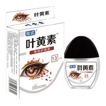 (Alibaba Health Self-operated) Imperial Eye Care Solution 13ml Bottle