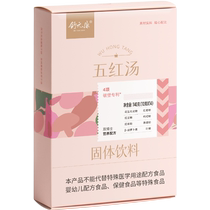 Sugar-free Wuhong Decoction with raw milk nourishes qi nourishes blood regulates postpartum period and increases milk during lactation and postpartum.