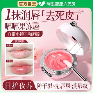 唇膜去死皮淡化唇纹女保湿滋润秋冬补水防干裂唇部护理润唇膏正品