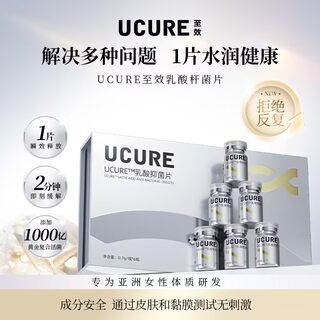 Ucure Lactic Acid Antibacterial Tablets 0.7g*6 Bottles/Box