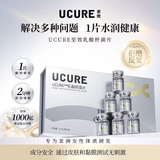 UCURE lactic acid antibacterial tablets 0.7g*6 bottles/box