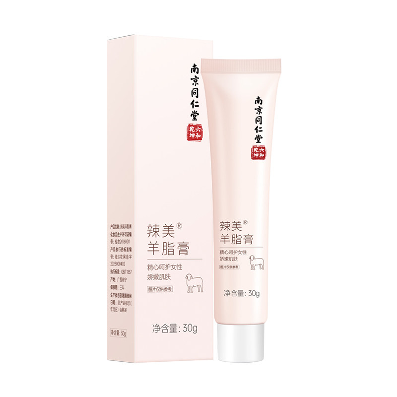 [Alibaba Health Self-Operated]Spicy Mutton Fat Cream 30g Per Box