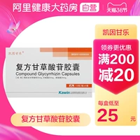凯因甘乐 Составной годиоризин, 40 капсул/коробку