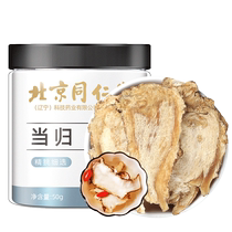 Tongrentang Yushan Angelica can be paired with Astragalus and Codonopsis Root Tablets 125g Medicinal Wild Official Flagship Store